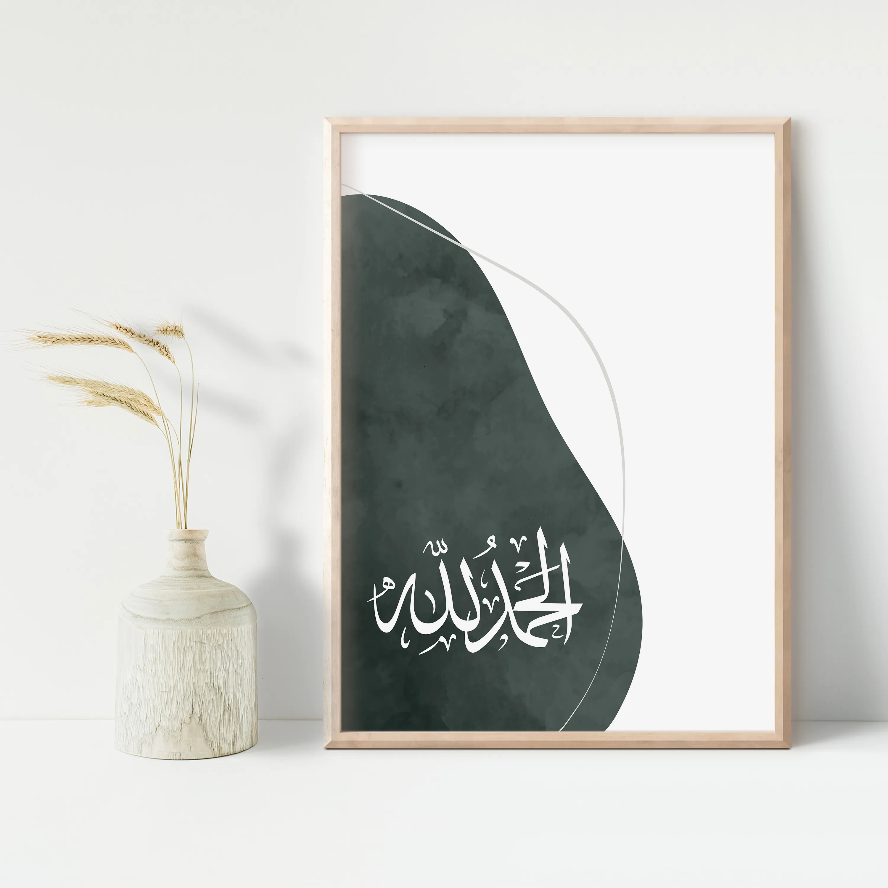 Dhikr of Allah Wall Art Set